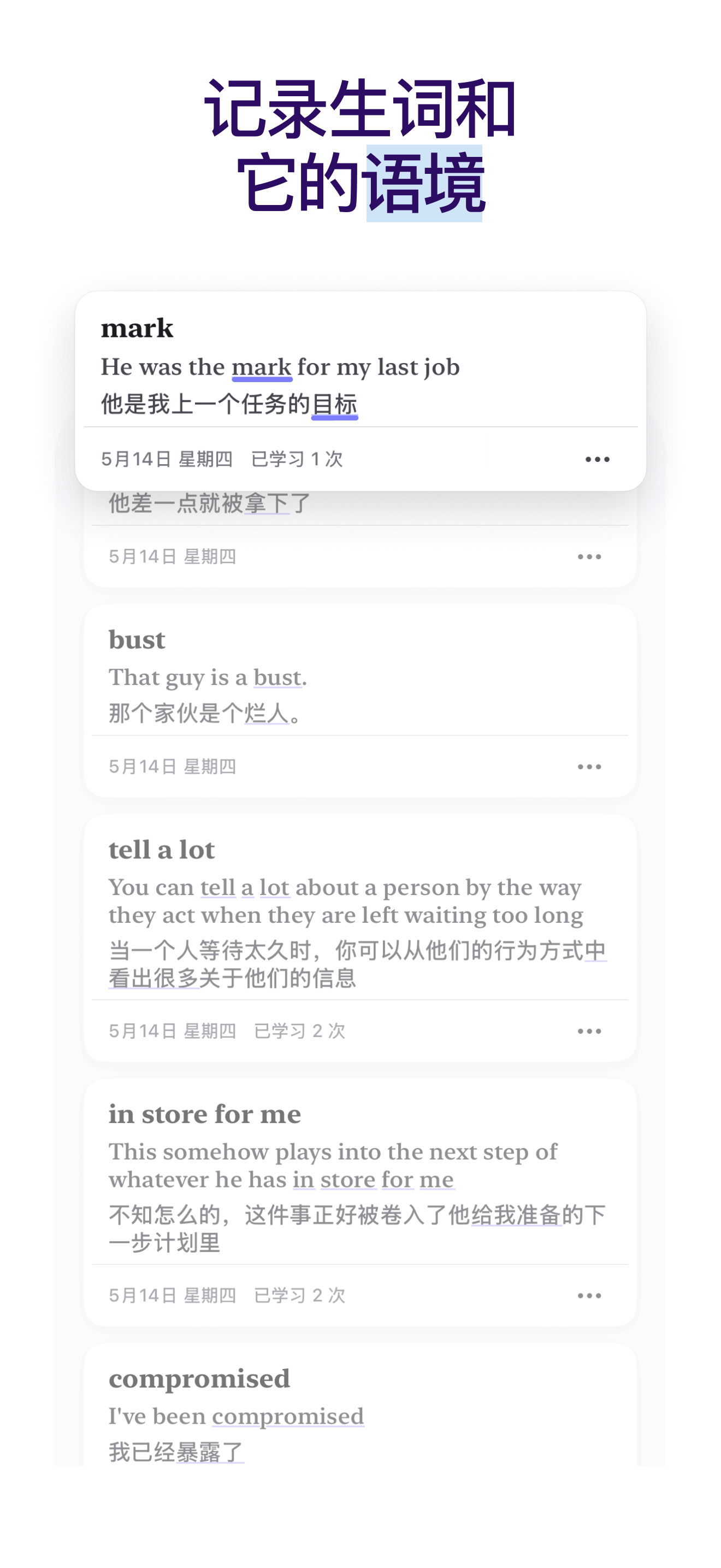 单词 GO 记录生词和语境截图